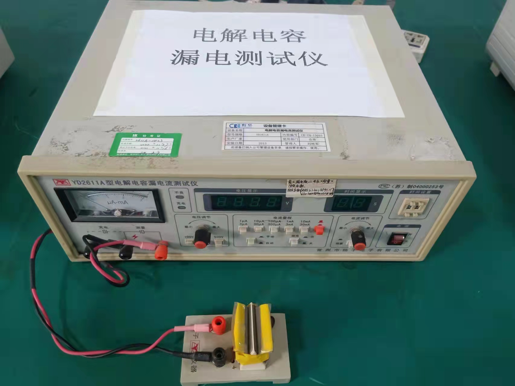 檢測(cè)設(shè)備